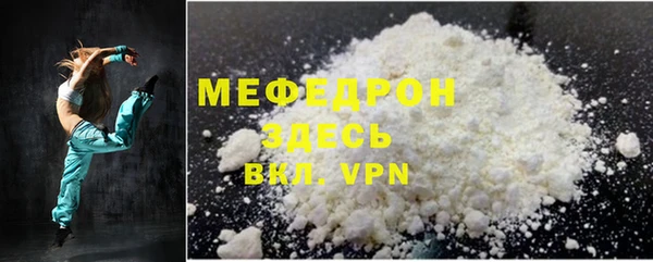 мяу мяу кристалл Елабуга