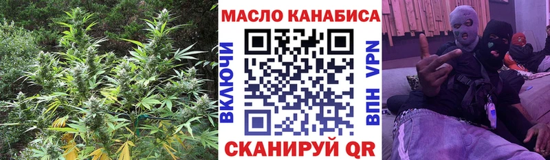 Дистиллят ТГК THC oil  где купить наркотик  Канск 